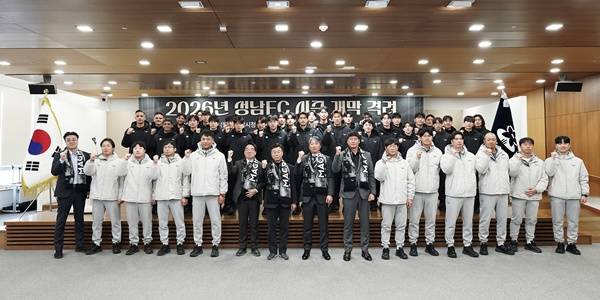 사진=성남FC 제공