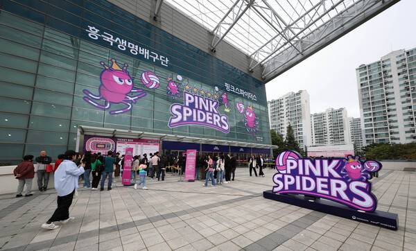 흥국생명이 인천 연고지 체육관 인 삼산월드체육관 입구 전경 모습.