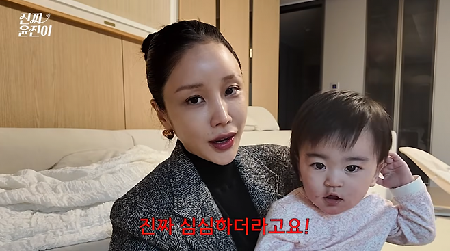 사진=윤진이 유튜브