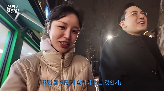 사진=윤진이 유튜브