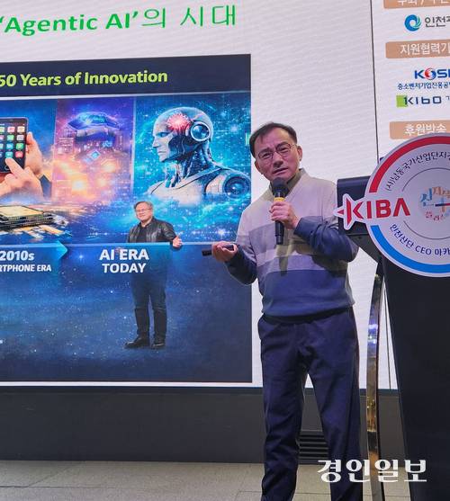 유응준 전 엔비디아 코리아 대표는 24일 인천산단 CEO 아카데미 제43회 명사특강에서 “인천은 제조환경 측면에서 피지컬 AI 산업에 대한 잠재력을 갖고 있다”고 말했다. 2026.2.24 /유진주기자 yoopearl@kyeongin.com