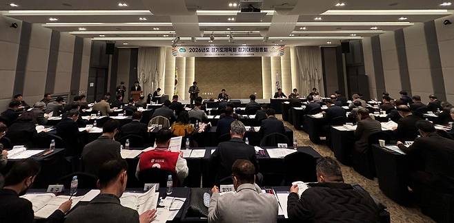 24일 화성특례시 호텔 푸르미르에서 열린 '2026년도 경기도체육회 정기대의원총회'에서 대의원들이 안건을 심의하고 있다.