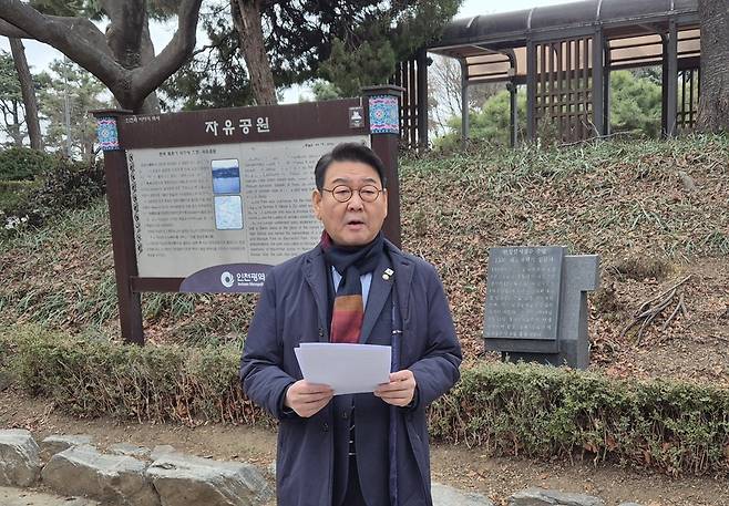 김교흥 더불어민주당 의원이 24일 자유공원에서 기자회견을 열고 역사 공약을 발표하고 있다. 김다인 기자 d00n@kihoilbo.co.kr