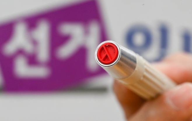 선거. 사진=연합뉴스.