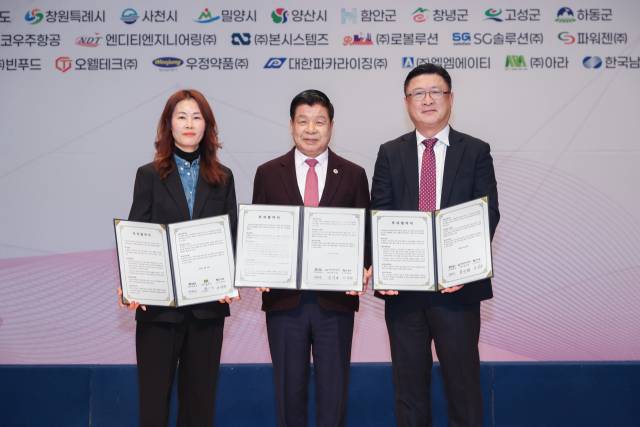 고성군은 23일 경남도청에서 엔디티엔지니어링(주), (주)아라와 투자협약(MOU)을 체결했다. 고성군 제공