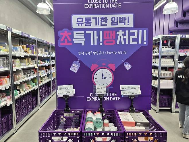 오프뷰티 명동스퀘어점. /사진= MTN 최유빈 기자