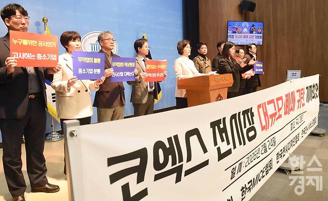 더불어민주당 오세희 의원이 24일 오전 서울 여의도 국회 소통관에서 열린 코엑스 전시장 대규모 폐쇄 규탄 기자회견에서 발언을 하고 있다./ 이호형 기자 leemario@sporbiz.co.kr 2026.02.24