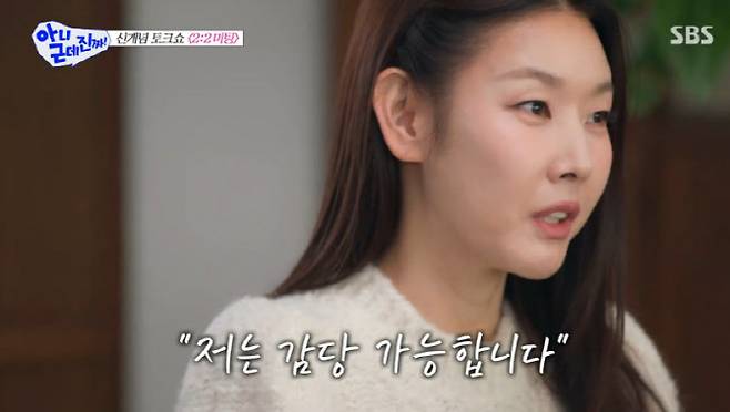 (사진=SBS 방송화면)