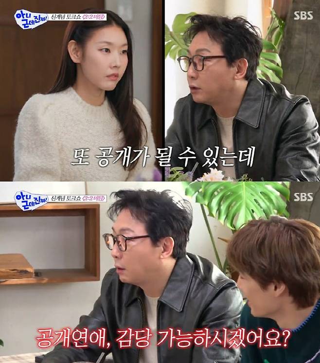 (사진=SBS 방송화면)