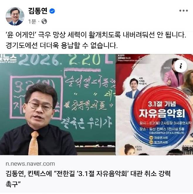 김동연 경기도지사 페이스북.
