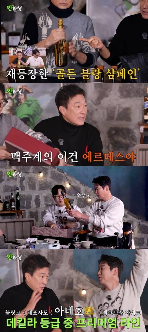 유튜브 '짠한형 신동엽' 화면 캡처