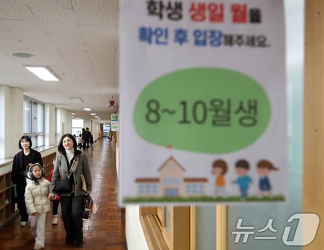 2026학년도 부산지역 공립 초등학교 신입생 예비소집이 진행된 6일 오후 부산 연제구 창신초등학교에서 예비 초등학생과 학부모가 1학년 교실 등을 살펴보고 있다(사진은 기사 내용과 무관함) / 2026.1.6 ⓒ 뉴스1 윤일지 기자