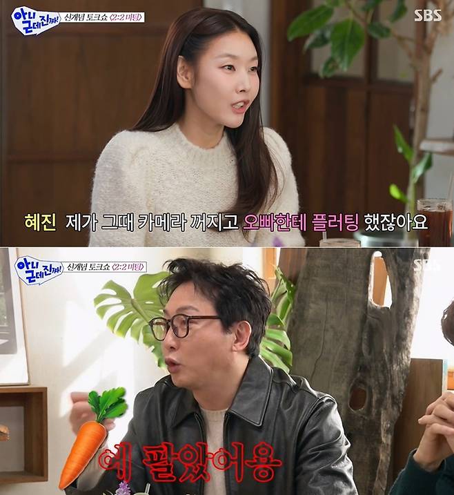 SBS 예능 '아니 근데 진짜'