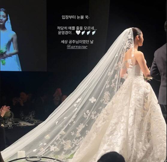 사진=윤영경 SNS