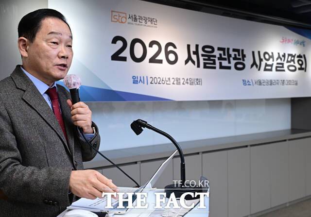 길기연 서울관광재단 대표이사가 24일 서울 종로구 서울관광플라자 대회의실에서 열린 2026년 서울 관광사업 설명회에서 인사말을 하고 있다. /이새롬 기자