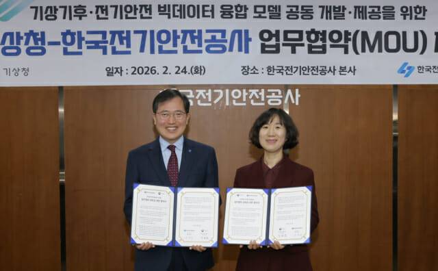 배계섭 한국전기안전공사 안전이사(왼쪽)와 안희진 기상청 기상서비스진흥국장이 기상기후·전기안전 빅데이터 융합서비스 개발 협약을 체결한 후 협약서를 들어보이고 있다.