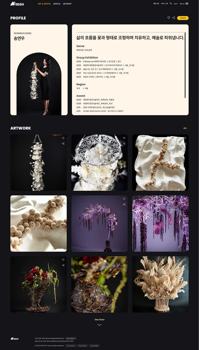 현대아울렛 공간 브랜딩에 아트 IP데이터를 활용해 송연우 작가의 작품을 선정했다.