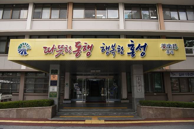 홍성군청 청사 전경.