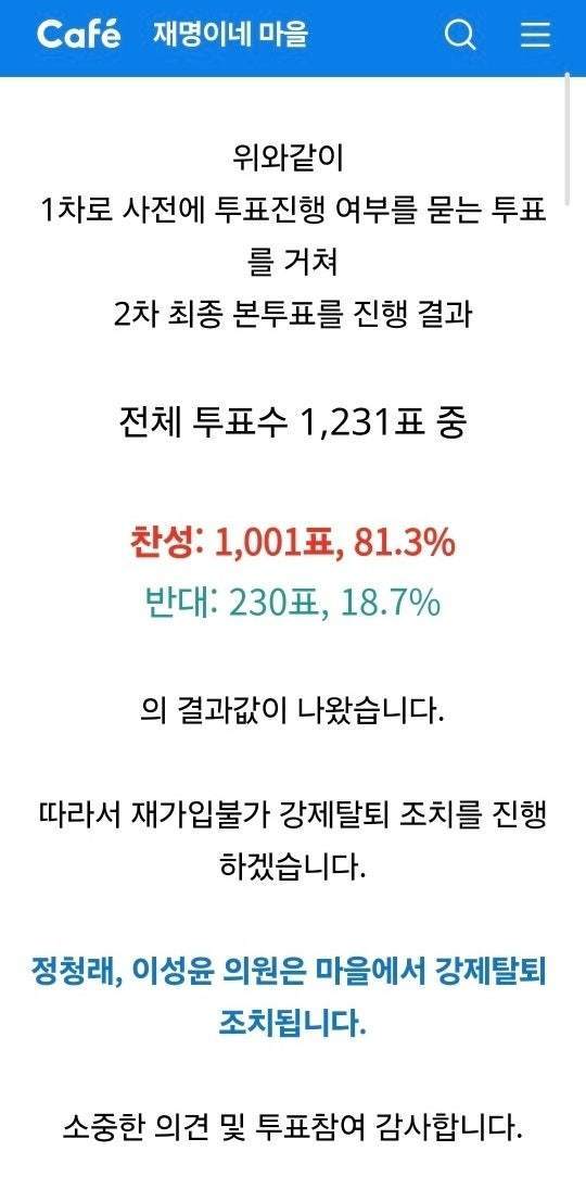 출처 재명이네 마을