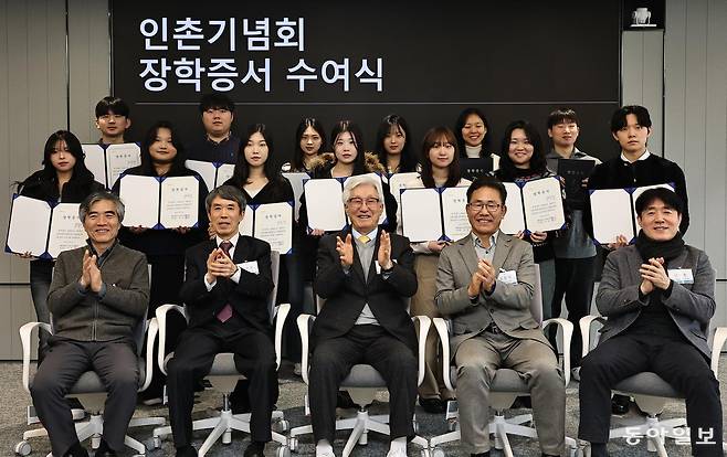 23일 서울 종로구 동아미디어센터에서 개최된 인촌기념회 장학증서 수여식에서 이진강 인촌기념회 이사장(앞줄 가운데)과 인촌장학생동문회 관계자들이 장학증서를 받은 학생들과 기념 촬영을 하고 있다. 양회성 기자 yohan@donga.com