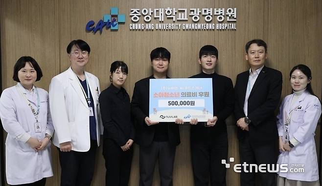 누비랩이 최근 중앙대 광명병원 소아청소년에 치료비를 후원하고 기념 촬영했다.