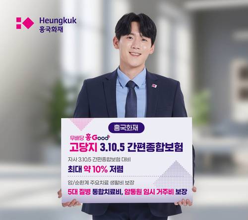 사진=흥국화재