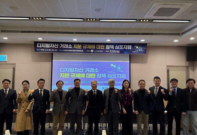 24일 서울 여의도 FKI타워에서 '디지털자산 거래소 지분 규제에 대한 정책 심포지엄' 참석자들이 기념사진을 찍고 있다. 왼쪽부터 정지열 한양대 겸임교수, 정혜련 경찰대 교수, 강현구 법무법인 광장 변호사, 조영기 한국인터넷기업협회 사무총장, 윤주선 디지털금융법포럼 수석부회장(강남대 교수), 윤성승 디지털금융법포럼 회장(아주대 교수), 류혁선 한국과학기술원 교수, 김윤경 인천대 교수, 유정희 벤처기업협회 본부장, 황현일 법무법인 세종 변호사, 김시홍 디지털금융법포럼 사무국장, 김정혁 서울사이버대 겸임교수. 〈자료 한국인터넷기업협회〉