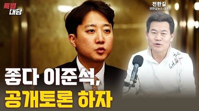 전한길씨가 지난 4일 이준석 개혁신당 대표에게 '부정선거' 4대 4 토론 생중계를 제안한 모습./사진=유튜브 '고성국TV' 캡처