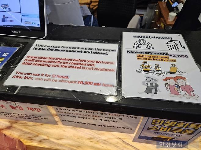 24일 오전 서울 서대문구 창천동에서 위치한 찜질방 안내 데스크에 영어 안내문이 붙어있다. /사진=박수빈 기자