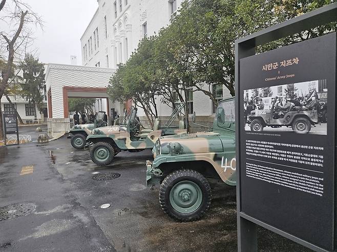옛 전남도청 본관 앞에 시민군 지프차가 전시돼있다. [송민섭 기자]