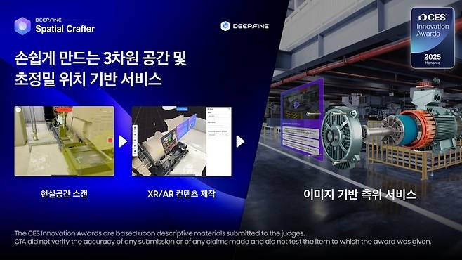 딥파인 서비스 화면 설명 <제공: 딥파인>