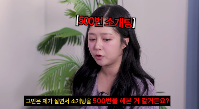 35세 아나운서가 소개팅만 500번 했다는 고백에 심형래도 두 눈을 크게 떴다. 사진=유튜브 채널 ‘영구TV’