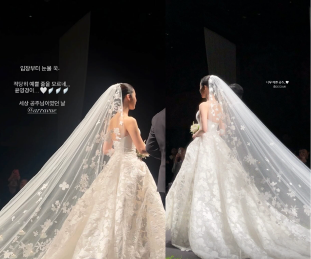 윤영경이 결혼식 현장을 직접 인증했다. / 윤영경 SNS