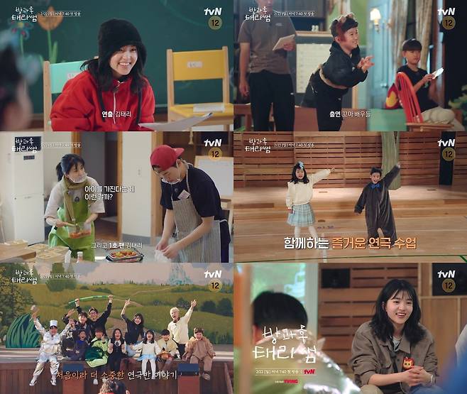 [tvN 제공]