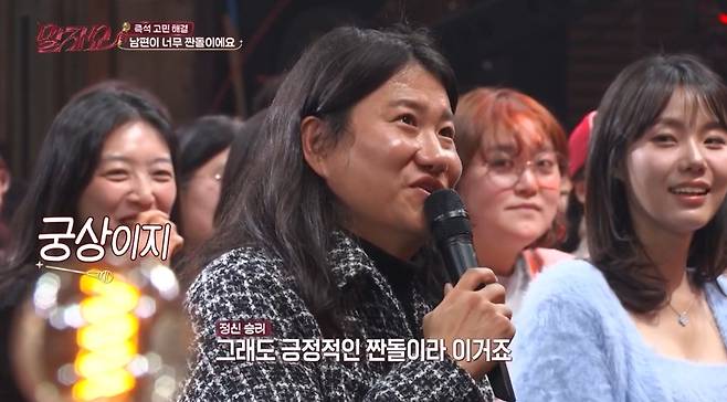 KBS 2TV 말자쇼 방송 화면 캡처