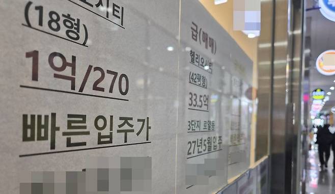 [서울=뉴시스] 정진형 기자 = 지난 23일 서울 송파구 가락동 헬리오시티 인근 중개업소에 급매물 알림이 붙어있다. 2026.02.24. formation@newsis.com *재판매 및 DB 금지