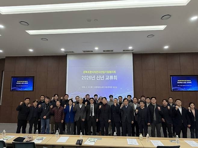 포항시는 신년을 맞아 24일 포항테크노파크에서 ‘경북 포항 이차전지산업 기업협의회 신년교류회’를 개최한 가운데 기념촬영을 하고 있다. 포항시 제공