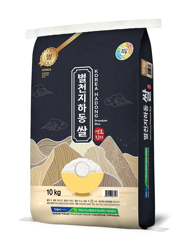 하동군과 하동군농협쌀조합공동사업법인이 함께 런칭한 프리미엄 브랜드 '별천지 하동쌀' ⓒ하동군 제공