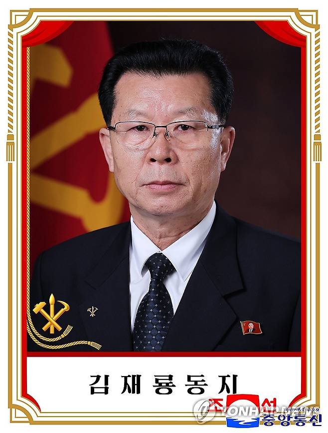 북한, 공보발표…김재룡 비서 정치국 상무위원 선거 (평양 조선중앙통신=연합뉴스) 북한은 노동당 중앙위원회 제9기 1차회의에 관한 공보를 발표했다고 조선중앙통신이 24일 보도했다. 노동당 중앙위원회 정치국 상무위원회 위원으로 선거된 김재룡. 2026.2.24 
    [국내에서만 사용가능. 재배포 금지. For Use Only in the Republic of Korea. No Redistribution] nkphoto@yna.co.kr