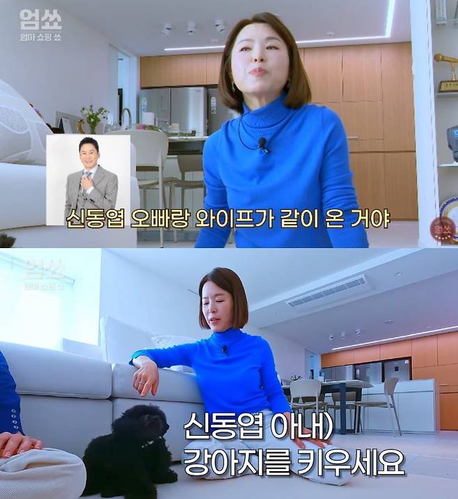 사진 = 유튜브 채널 '엄쏘'