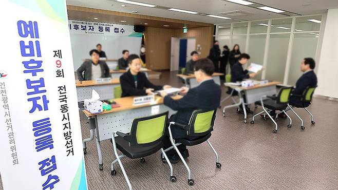 제9회 전국동시지방선거 예비후보자 등록이 시작된 지난 3일 인천시 선거관리위원회에서 출마자들이 예비후보자 등록을 하고 있다. 사진=연합뉴스