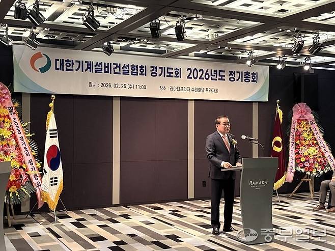 25일 13대 대한기계설비건설협회 경기도회장에 선출된 이용술 보성테크(주) 대표이사가 라마다프라자 수원호텔에서 열린 대한기계설비건설협회 경기도회 '2026년 정기총회'에서 개회사를 진행하고 있다. 최영재기자