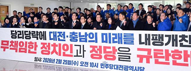 더불어민주당 대전시당이 25일 대전시의회에서 기자회견을 열었다./사진=이성희 기자