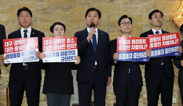 더불어민주당 충남·대전 통합 및 충청발전특위 위원들이 25일 국회 로텐더홀에서 연좌 농성에 돌입하기에 앞서 충남·대전 행정통합에 대한 국민의힘의 공식 입장 표명과 당론 채택을 촉구하고 있다. 연합뉴스