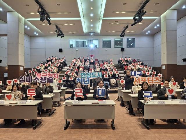 지난 24일 대구경북디자인센터에서 열린 '두근대구 심폐소생술 서포터즈 발대식'에 참여한 지역 대학 보건·의료계열 청년 200여 명이 응급처치 대응 강화 활동을 다짐하고 있다. 대구시 제공