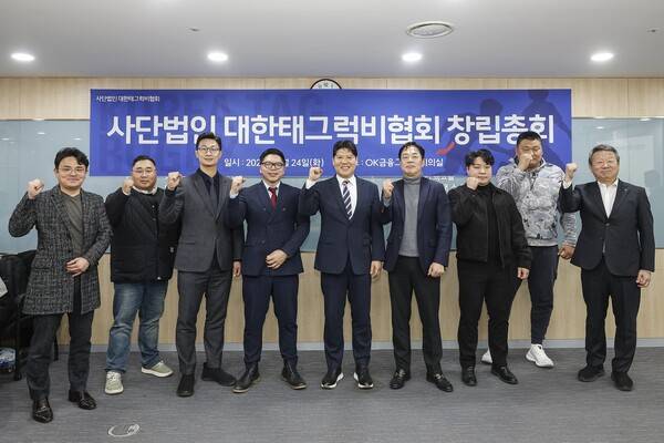 대한태그럭비협회는 지난 24일 창립총회를 열고 공식적인 출범을 알렸다(사진=OK 읏맨 럭비단)