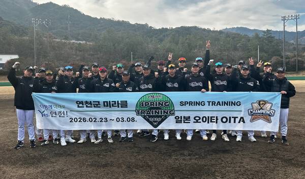 연천 미라클이 23일 인천국제공항을 통해 출국해 일본 오이타에서 2차 스프링캠프를 실시한다(사진=연천 미라클).