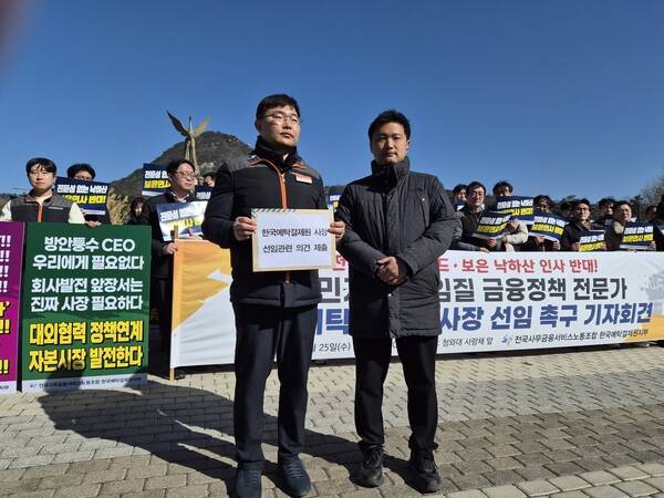 강동우 전국사무금융서비스노동조합 한국예탁결제원 지부장이 25일 한국예탁결제원 사장 선임 관련 의견을 청와대에 전달하고 있다. [출처= 최수진 기자]