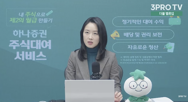 김선아 하나증권 수석연구위원