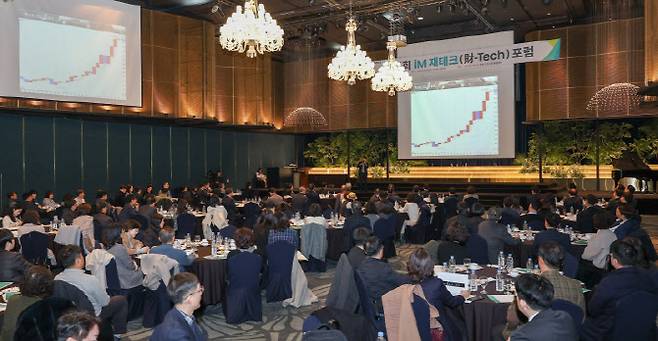 25일 열린 '제5회 iM재테크(財-Tech) 포럼' 모습.(사진=iM뱅크 제공)